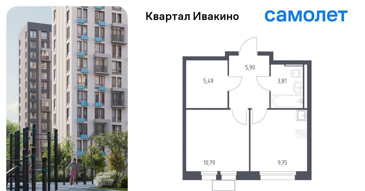 квартира г Химки Водники микрорайон Клязьма-Старбеево Ивакино кв-л, к 1 фото 1
