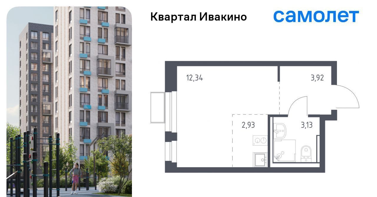 квартира г Химки Водники микрорайон Клязьма-Старбеево Ивакино кв-л, к 1 фото 1