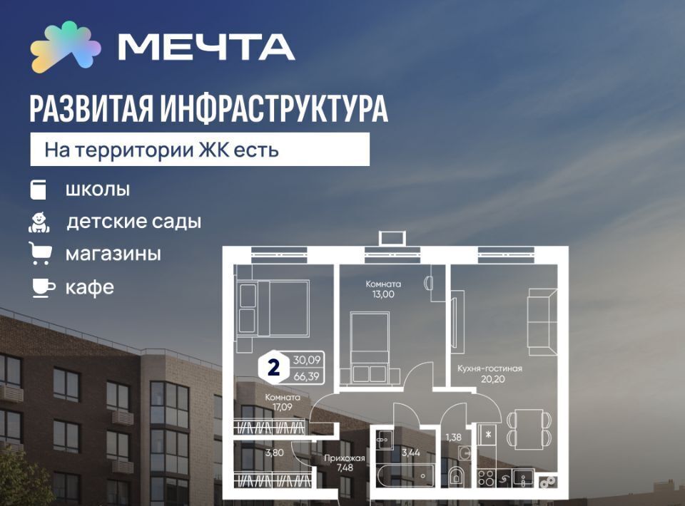 квартира городской округ Дмитровский с Озерецкое КП Мечта Лобня фото 1