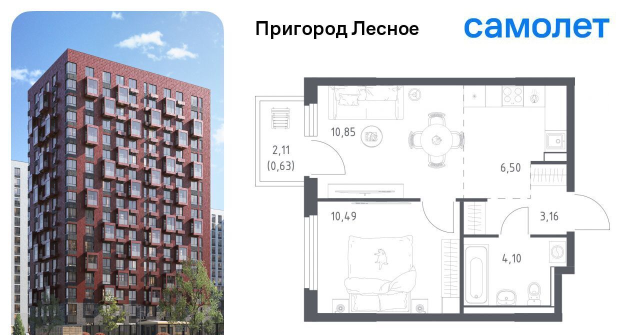 квартира г Видное просп. Василия Мамрова, 8, Зябликово фото 1
