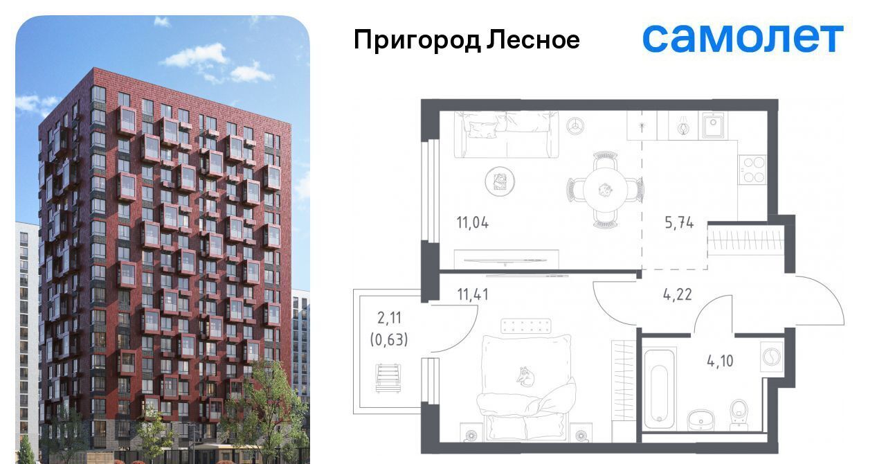 квартира г Видное просп. Василия Мамрова, 8, Зябликово фото 1