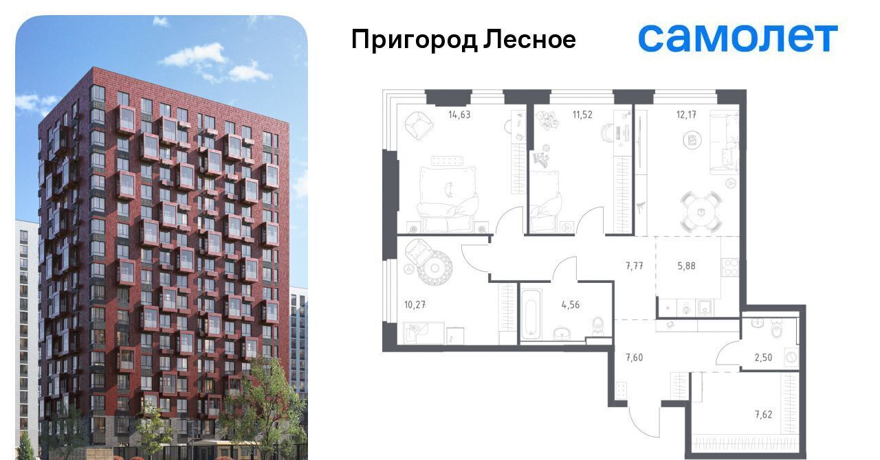 квартира г Видное просп. Василия Мамрова, 8, Зябликово фото 1