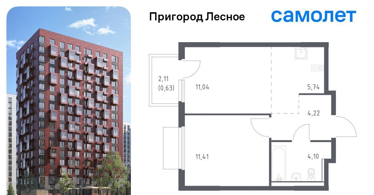 квартира г Видное просп. Василия Мамрова, 6, Зябликово фото 1