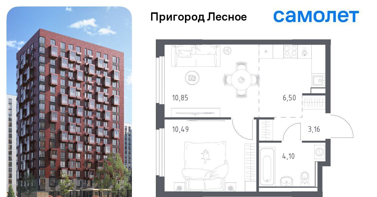 квартира г Видное просп. Василия Мамрова, 8, Зябликово фото 1