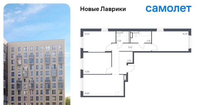 ЖК «Новые Лаврики» Девяткино фото