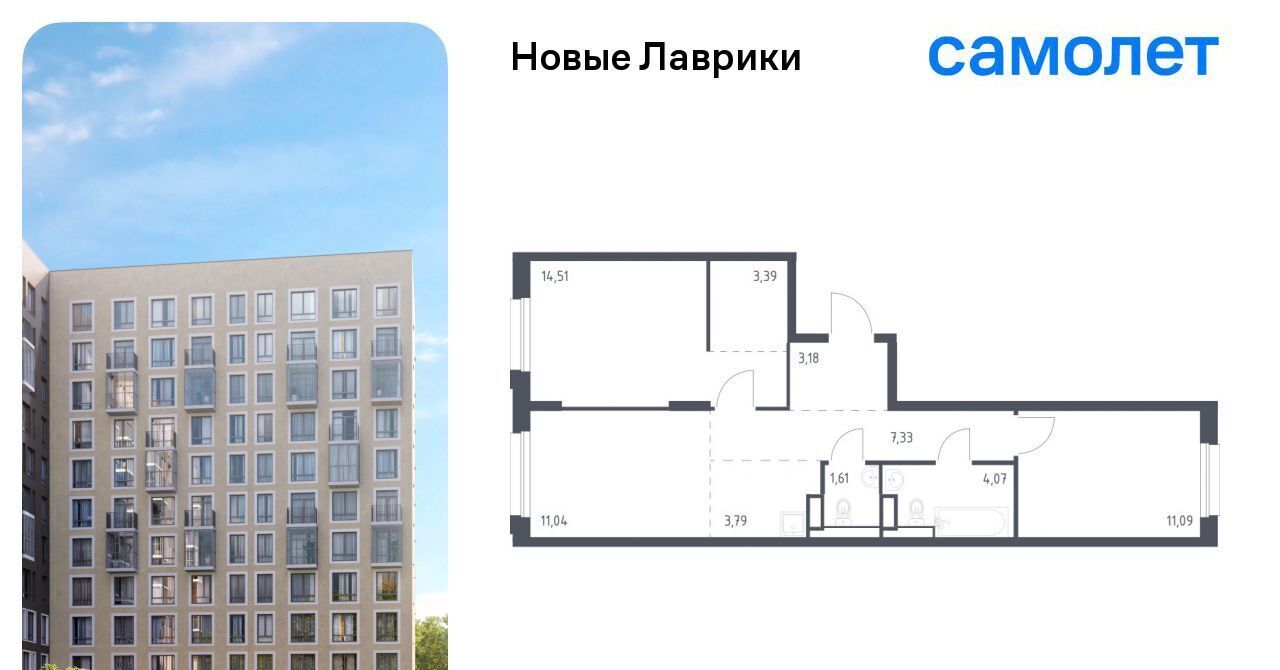 квартира р-н Всеволожский г Мурино ЖК «Новые Лаврики» Девяткино фото 1