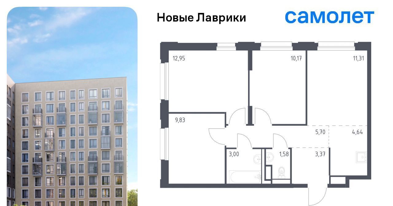 квартира р-н Всеволожский г Мурино ЖК «Новые Лаврики» Девяткино фото 1