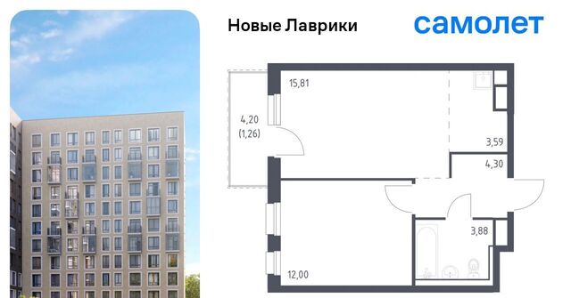 ЖК «Новые Лаврики» Девяткино фото