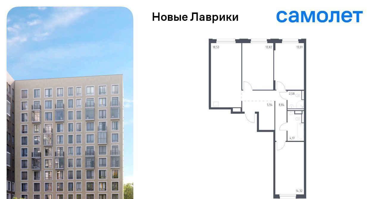 квартира р-н Всеволожский г Мурино ЖК «Новые Лаврики» Девяткино фото 1