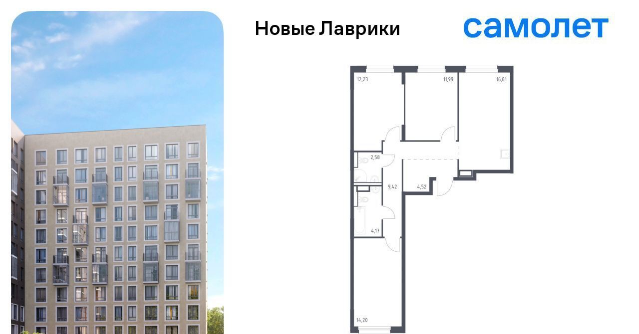 квартира р-н Всеволожский г Мурино ЖК «Новые Лаврики» Девяткино фото 1