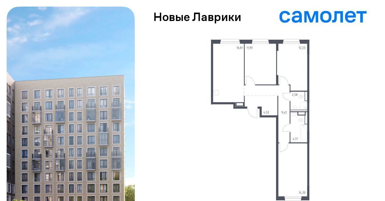 квартира р-н Всеволожский г Мурино ЖК «Новые Лаврики» Девяткино фото 1