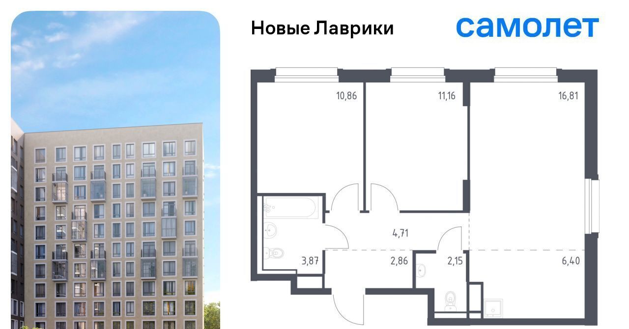 квартира р-н Всеволожский г Мурино ЖК «Новые Лаврики» Девяткино фото 1