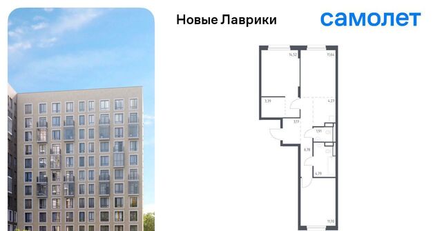 ЖК «Новые Лаврики» Девяткино фото