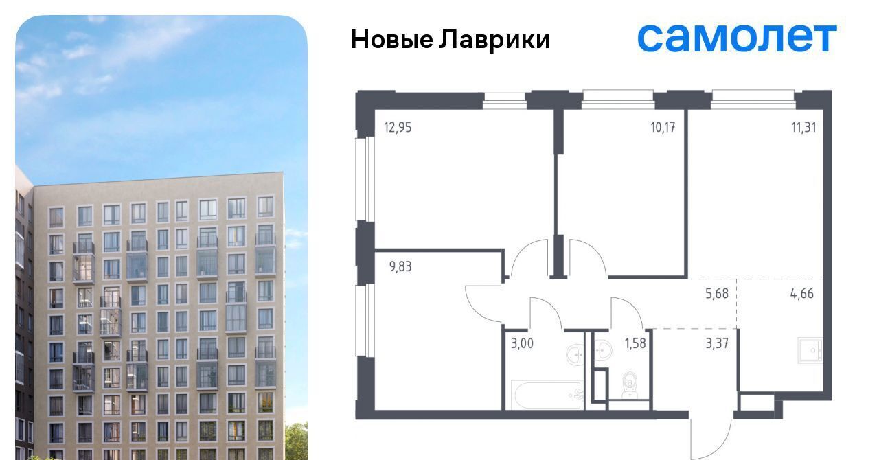 квартира р-н Всеволожский г Мурино ЖК «Новые Лаврики» Девяткино фото 1