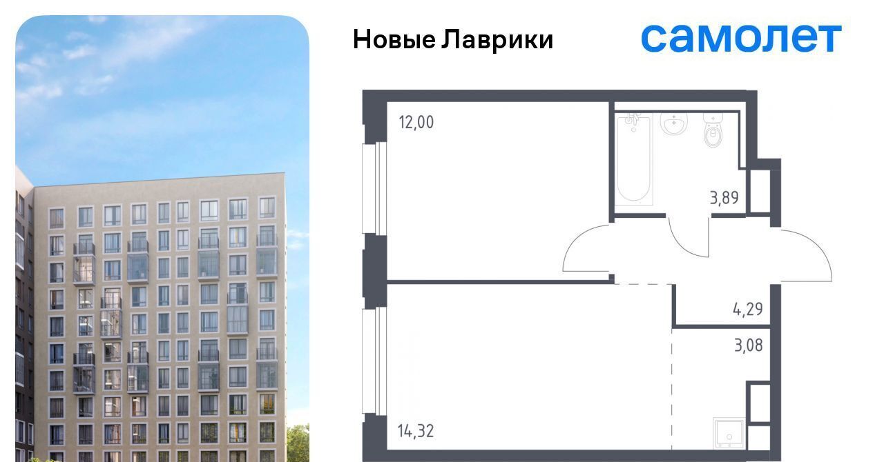 квартира р-н Всеволожский г Мурино ЖК «Новые Лаврики» Девяткино фото 1