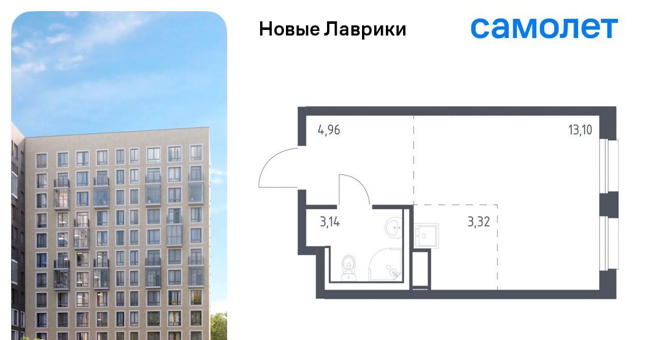 квартира р-н Всеволожский г Мурино ЖК «Новые Лаврики» Девяткино фото 1