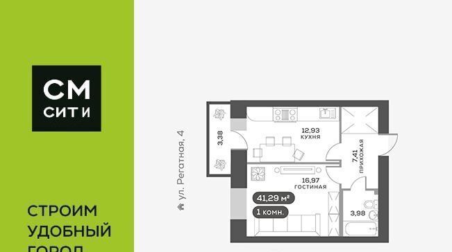 квартира г Красноярск р-н Свердловский ул Регатная 3 фото 1