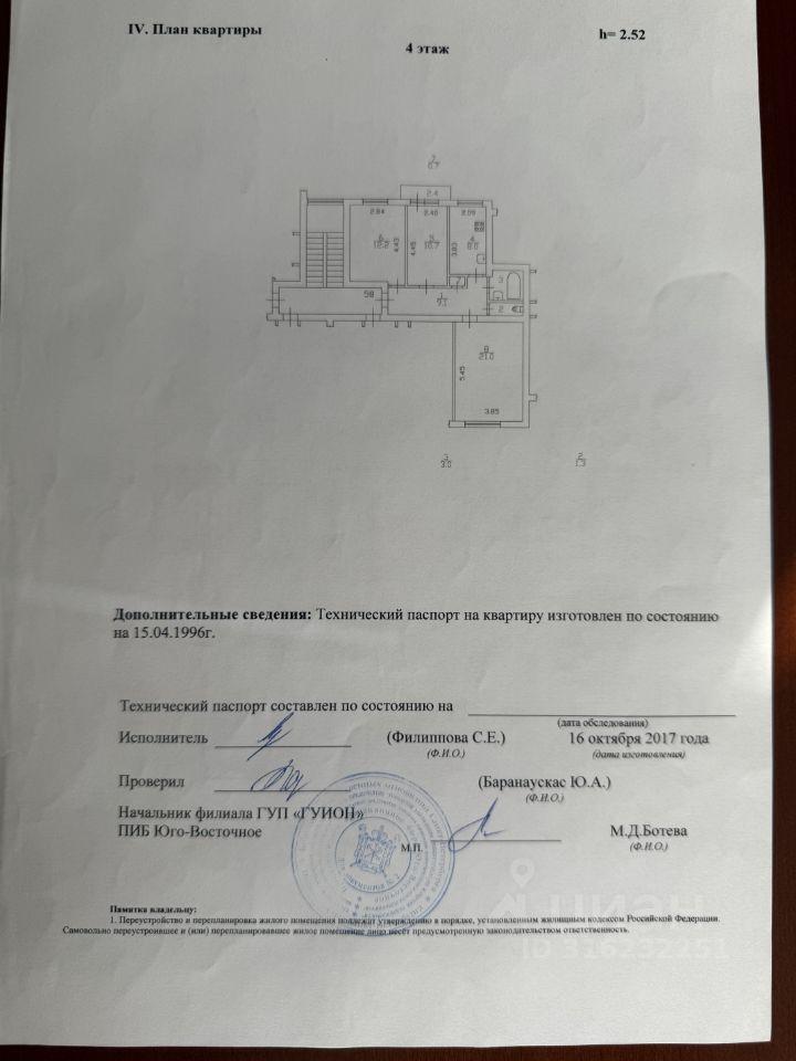 квартира г Пушкин ул Пушкинская 42/30 р-н Пушкинский Пушкин, Ленинградская область фото 19