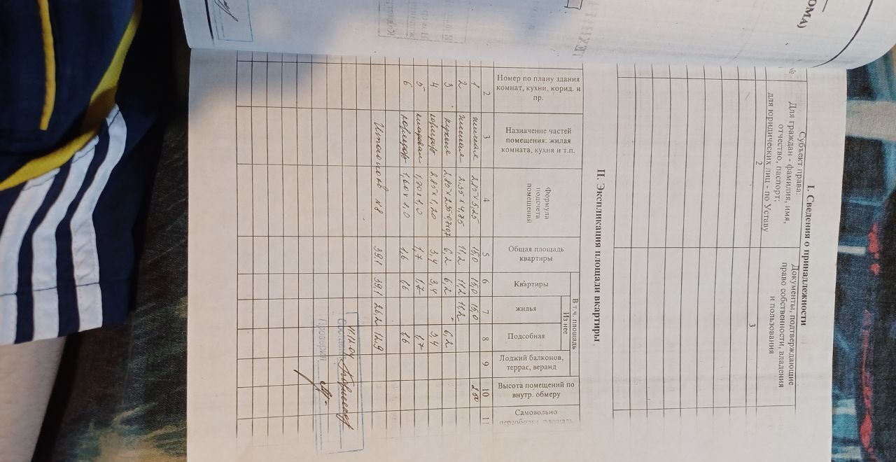квартира г Мичуринск ул Станционная 66 Устье, с. Новоникольское, Станционная ул., 66 фото 2