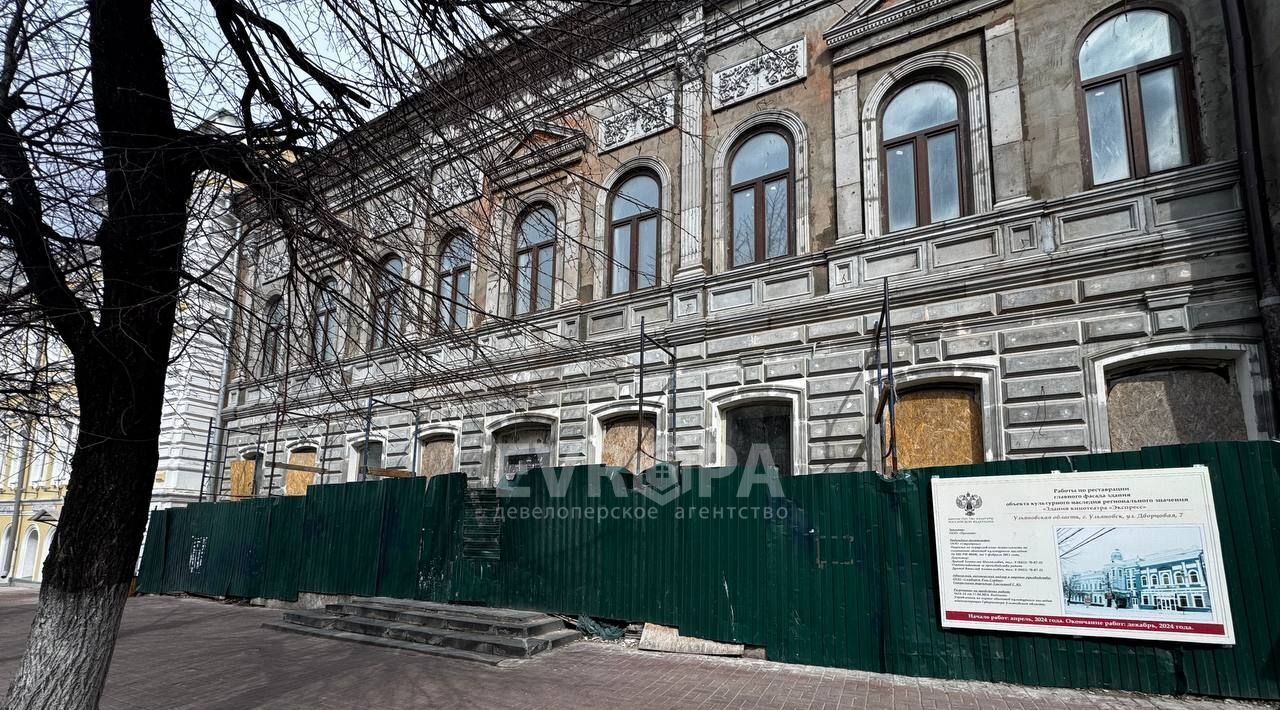 свободного назначения г Ульяновск р-н Ленинский ул Дворцовая 7 фото 2
