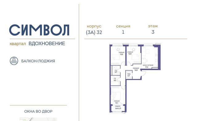 ЖК Символ фото