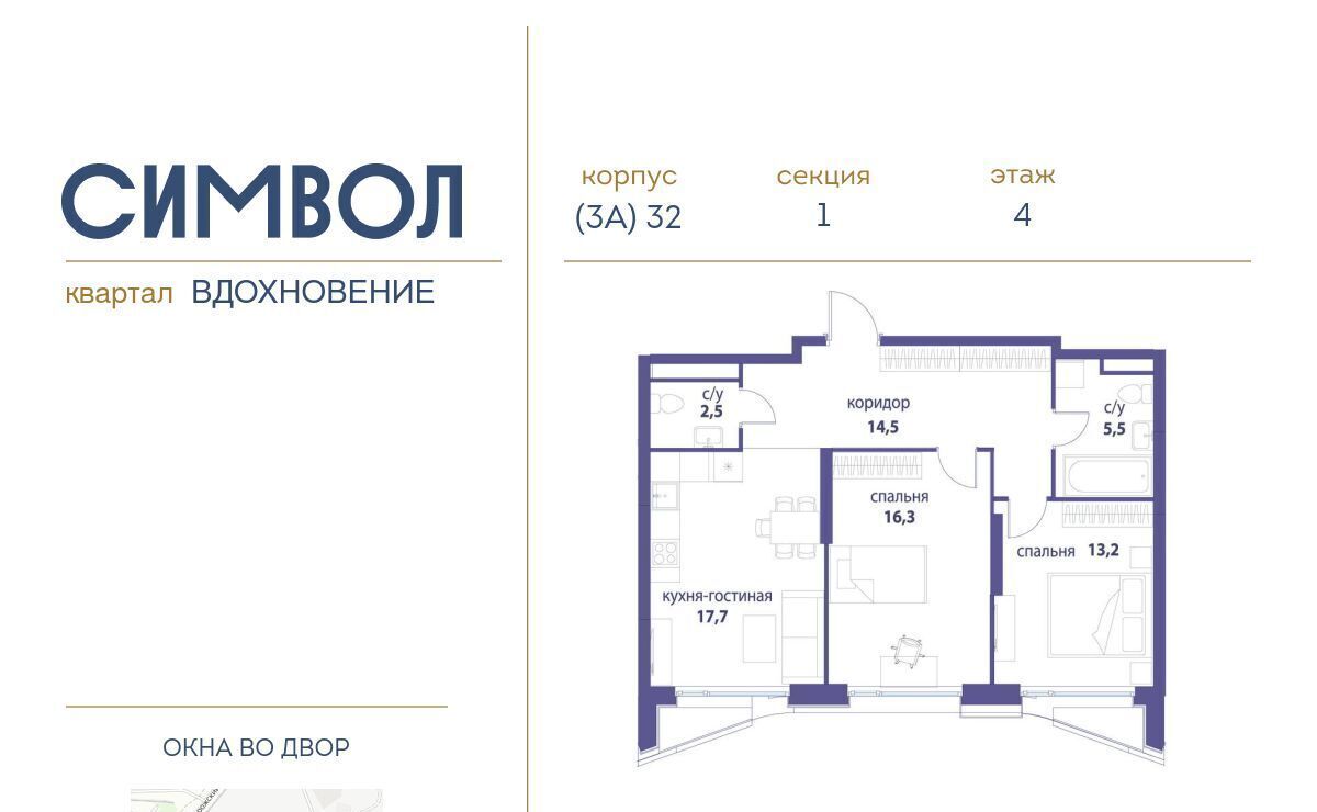 квартира г Москва метро Авиамоторная ЖК Символ фото 1