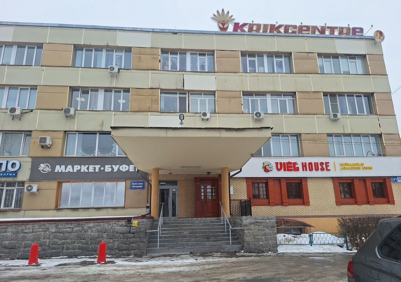 офис г Екатеринбург Геологическая ул Посадская 21 фото 4