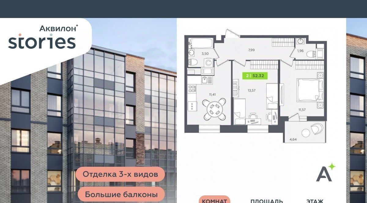 квартира р-н Всеволожский г Кудрово ул Солнечная 4 Ладожская, Заневское городское поселение фото 1