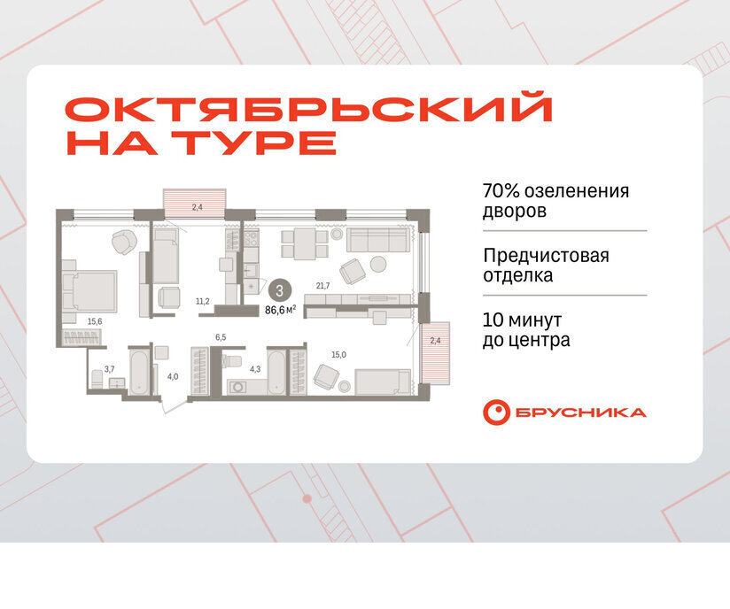 квартира г Тюмень ул Краснооктябрьская 4к/3 фото 1