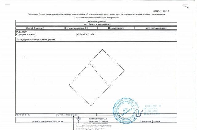 сельское поселение Красный Яр, коттеджный пос. Кириллинский, ул. Михайловых фото