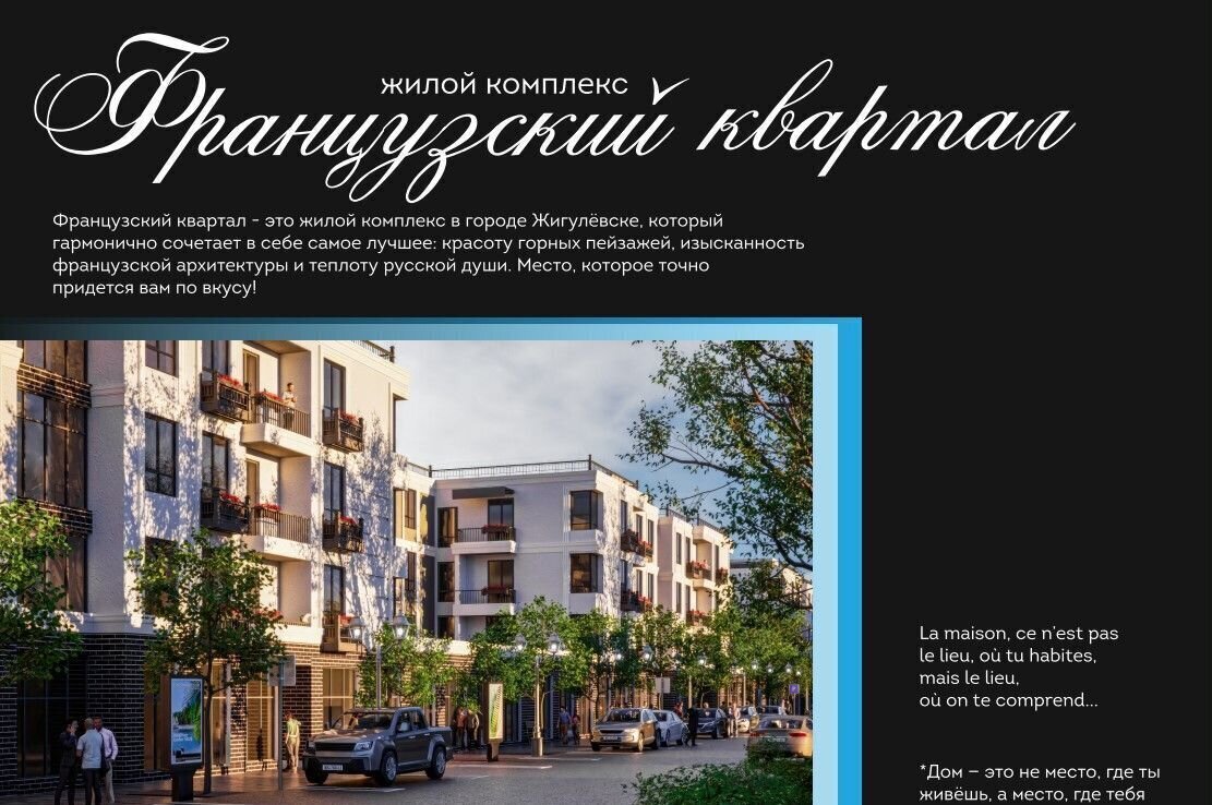 квартира г Жигулевск фото 1