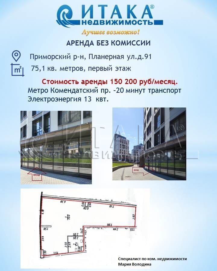 свободного назначения г Санкт-Петербург р-н Приморский ул Планерная 91к/2 округ Юнтолово фото 2