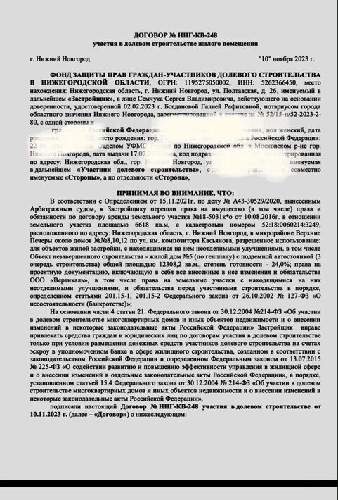 квартира г Нижний Новгород р-н Нижегородский Горьковская Верхние Печёры ул Композитора Касьянова 11 ЖК «Гелиос» жилрайон, 1-й мкр фото 8