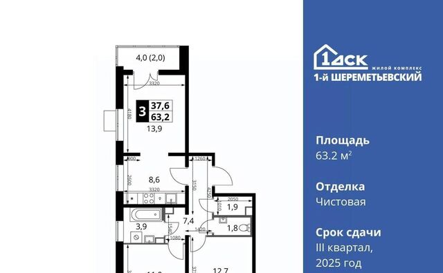 Подрезково, 1-й Шереметьевский жилой комплекс, к 2 фото