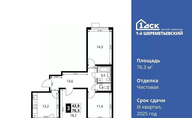 мкр Подрезково Подрезково, 1-й Шереметьевский жилой комплекс, к 2 фото