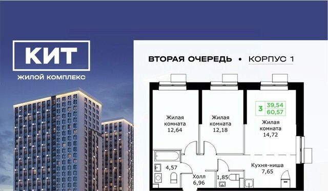 ЖК «КИТ-2» Имени Г. Т. Шитикова мкр, Медведково фото