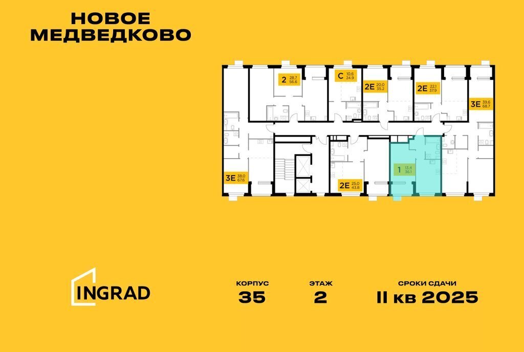 квартира г Мытищи ЖК «Новое Медведково» микрорайон 17А, к 35, Медведково фото 2