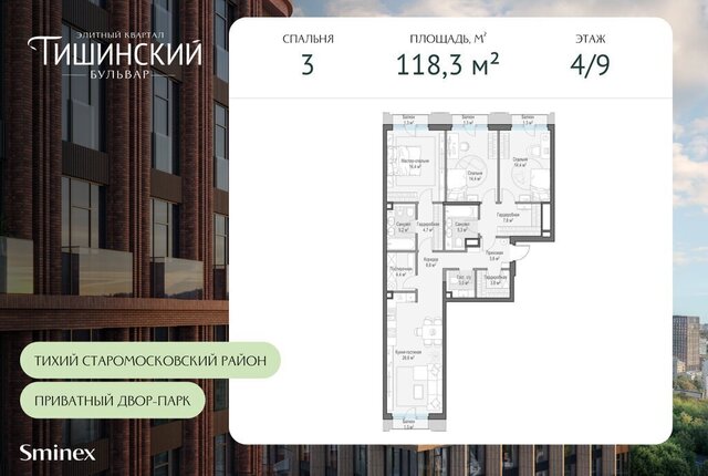 метро Белорусская муниципальный округ Пресненский фото