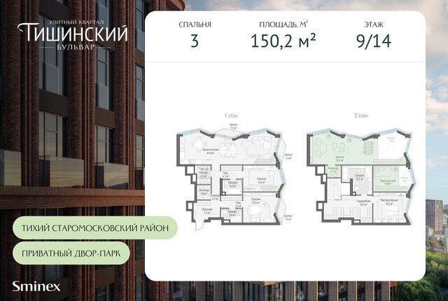 ЖК Тишинский Бульвар фото