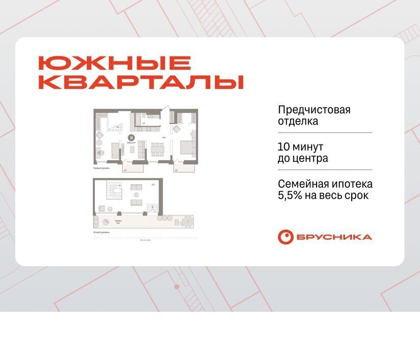 квартира г Екатеринбург р-н Ленинский Чкаловская ул Шаумяна 28 жилой район «Южные кварталы» фото 1