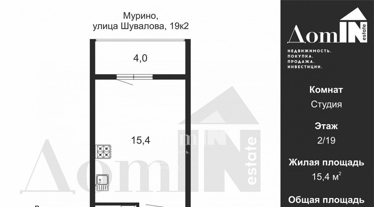 квартира р-н Всеволожский г Мурино ул Шувалова 19к/2 Девяткино фото 2