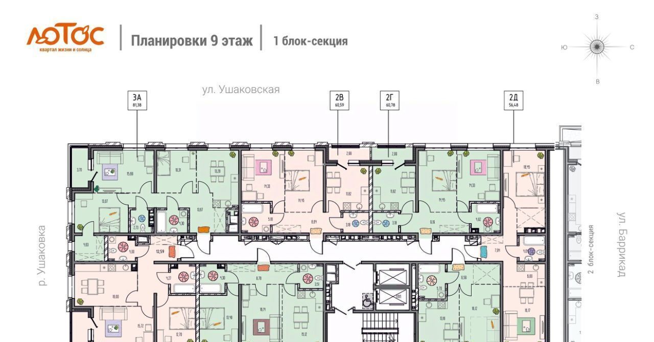 квартира г Иркутск р-н Правобережный ул Баррикад фото 2
