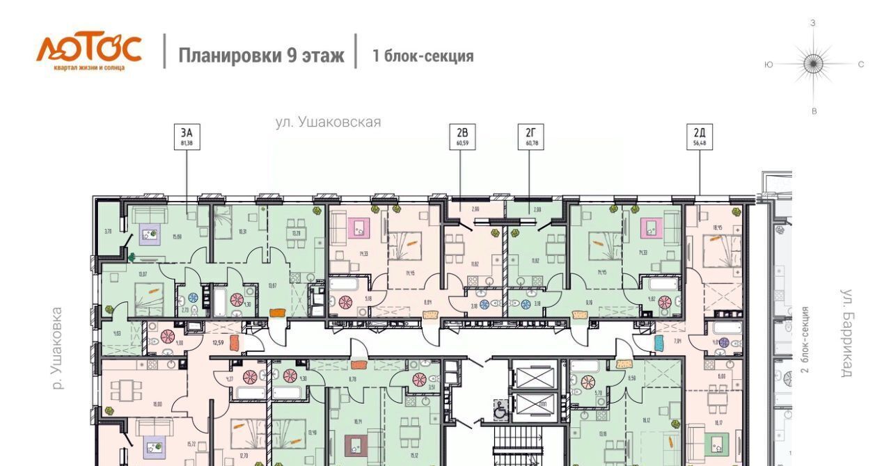 квартира г Иркутск р-н Правобережный ул Баррикад фото 2