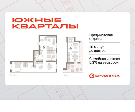 ЖК Южные Кварталы фото