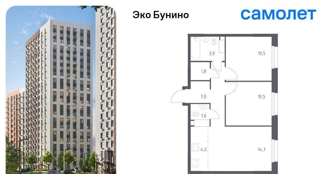 квартира г Москва п Сосенское д Столбово ЖК «ЭкоБунино» метро Бунинская аллея Эко Бунино жилой комплекс, 15 фото 1