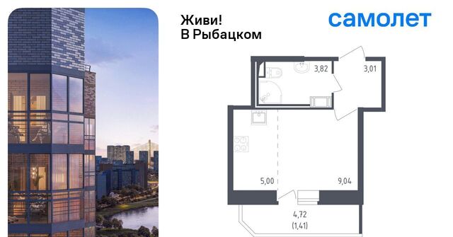 метро Рыбацкое ЖК Живи в Рыбацком 4 округ Рыбацкое фото