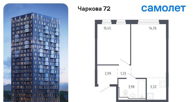 р-н Ленинский ул Юрия Рогачева 9к/1 фото