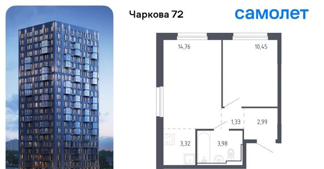 р-н Ленинский ул Юрия Рогачева 9к/1 фото