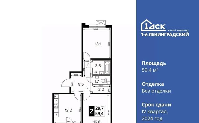 дом 228к/1 Молжаниново фото
