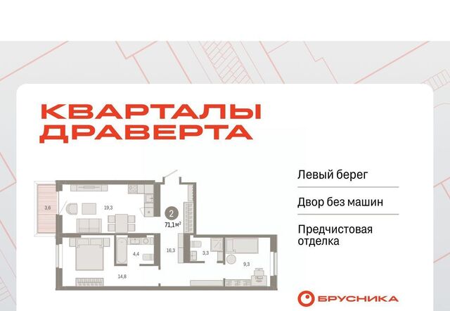 р-н Кировский Кварталы Драверта Кировский АО фото
